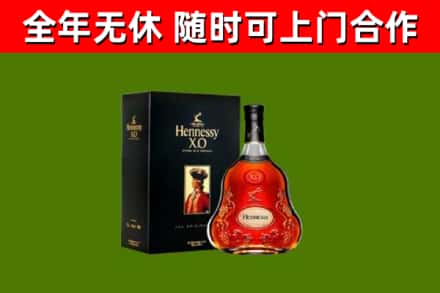 南京烟酒回收轩尼诗XO.jpg