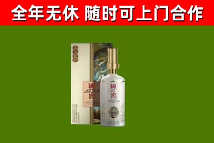 南京烟酒回收国窖1573.jpg