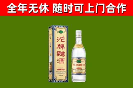 南京烟酒回收80沱牌曲酒2.jpg