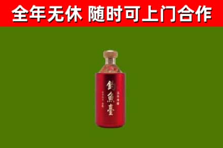 南京烟酒回收钓鱼台.jpg