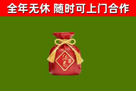 南京烟酒回收酒鬼酒.jpg