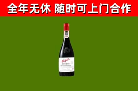 南京回收奔富红酒