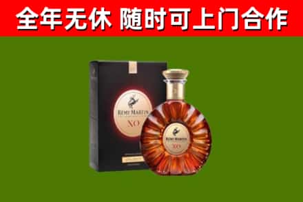 南京烟酒回收人头马XO洋酒.jpg